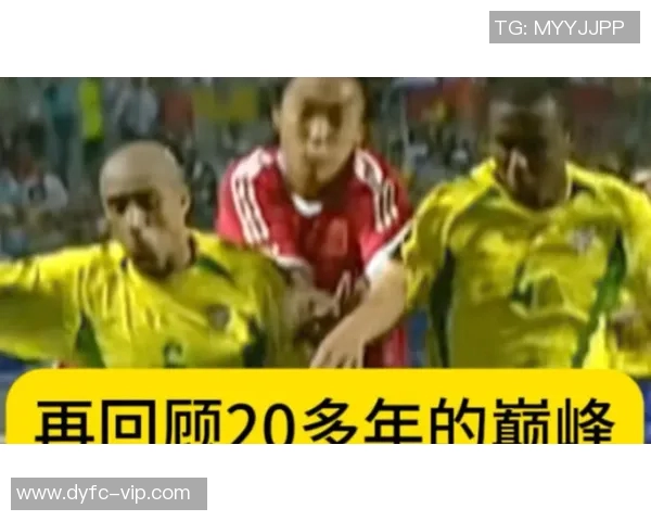 中国与巴西足球精彩对决视频下载全攻略分享