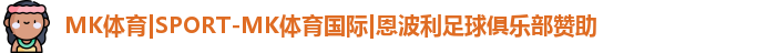 MK体育 MK体育